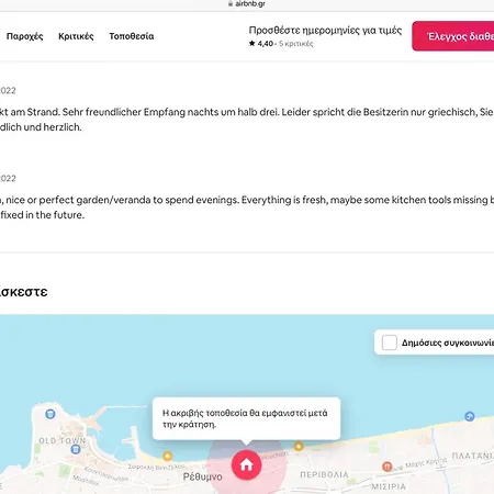 Gogo's Cosy House Дом отдыха